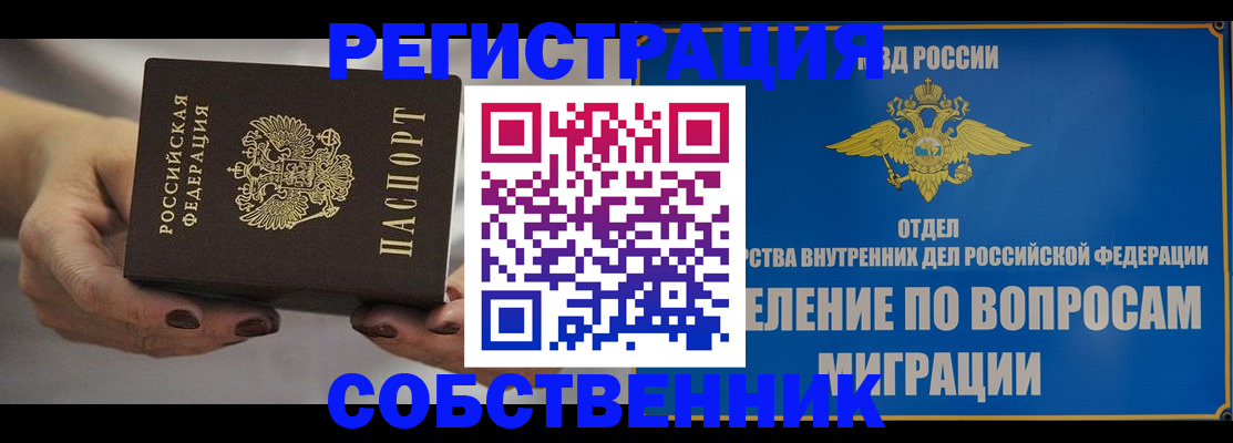 прописка иностранных граждан в Кукморе