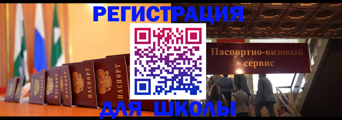 временная регистрация купить в Кукморе