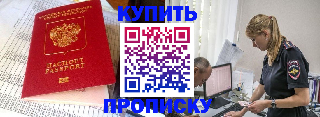 временная регистрация купить в Кукморе