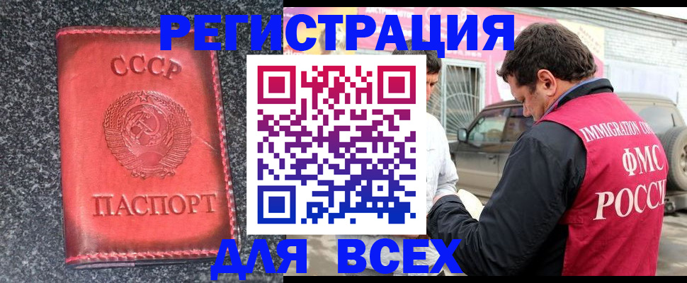 прописка иностранных граждан в Кукморе